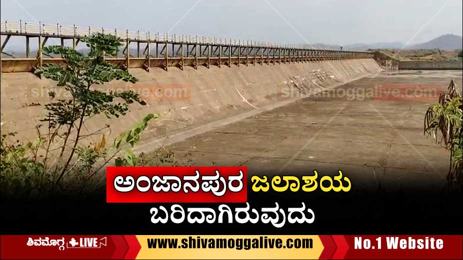 no water in Anjanapura Dam in Shikaripura